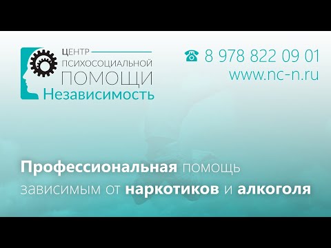Видео: Формирование защитных механизмов в употреблении
