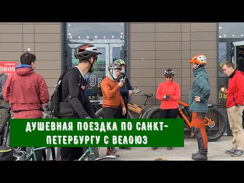 Видео: На велосипеде по Санкт-Петербургу.