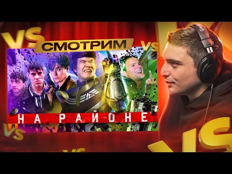 Видео: СМОТРИМ: [BadComedian] - НА РАЙОНЕ (Козловский и его РЕАЛЬНЫЕ ПАЦАНЫ) + КИНОАУК