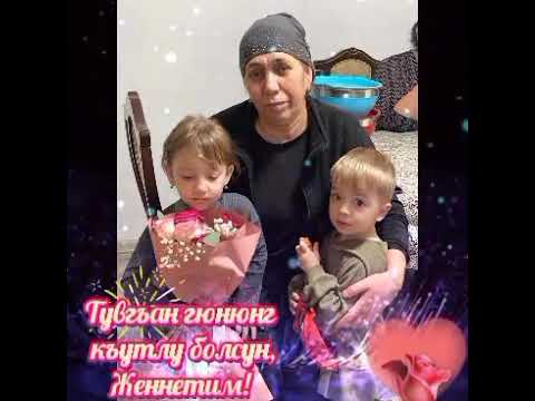 Видео: Тувгъан гюнюнг къутлу болсун,Женнетим!💖💖💖💖