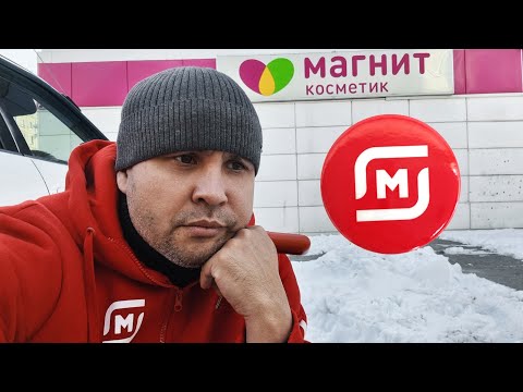 Видео: Магнит превратился в Яндекс 