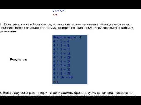 Видео: Сабақ #4. Цикл for