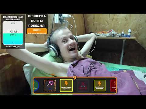 Видео: Просто стримчик (17.05.2021 14:16)