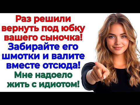 Видео: Когда я открыла дверь! Родню сдуло с порога, как мусор!