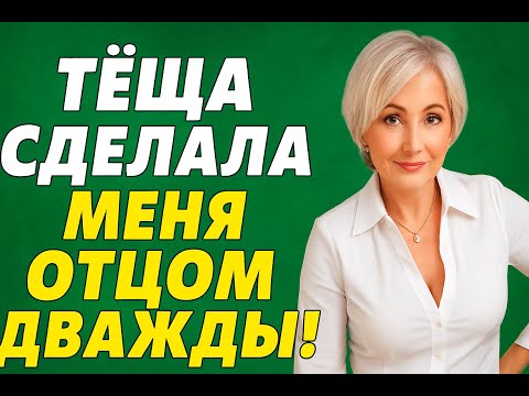 Видео: Когда не удержался… и тёща забеременела! 🤯