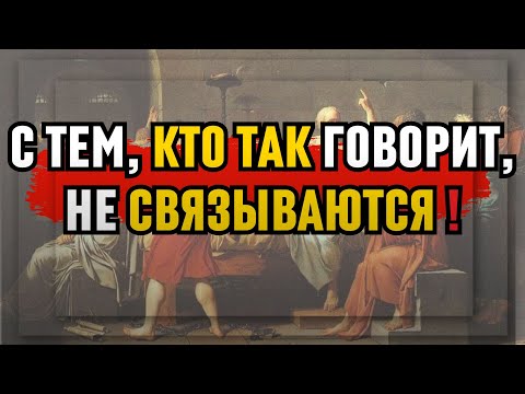 Видео: 5 фраз, которые вызывают уважение (без крика) ! Стоицизм!   Мудрость стоиков