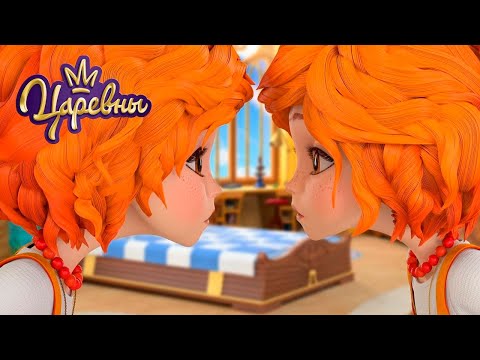 Видео: Царевны 👑 Лицом к лицу | Сборник мультиков для детей