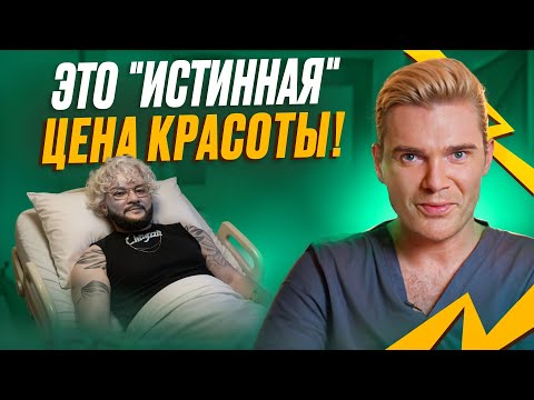 Видео: ВОТ, что с собой сделали ПЛЮЩЕНКО и КИРКОРОВ! Не повторяйте их путь!