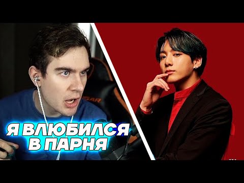 Видео: САМЫЙ КРАСИВЫЙ K-POP ПАРЕНЬ ПО МНЕНИЮ БРАТИШКИНА