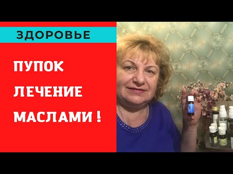 Видео: Лучше чем ВСЕ !!! Через пупок . Аюрведа