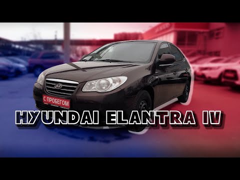 Видео: Выбираем Hyundai Elantra 4 поколения / Проблемы / Надежность / На что обратить внимание при подборе