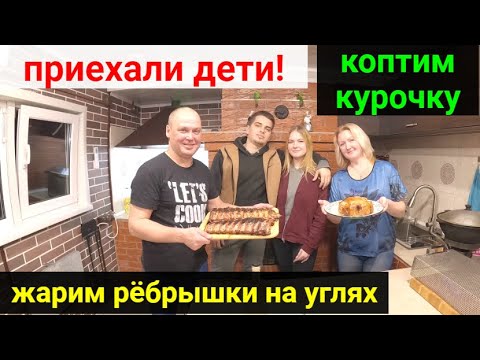 Видео: Курица горячего копчения. Делаем первый раз. Получилось или нет?