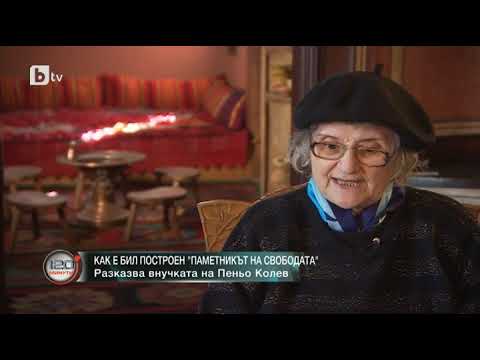 Видео: 120 минути: Как е построен паметникът на връх Шипка