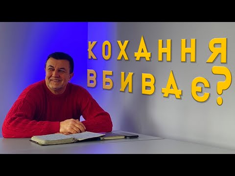 Видео: Культура і творчість в контексті психоаналізу