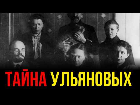 Видео: Что скрывали братья и сестры Ленина? Все так плюс - Кузахметов