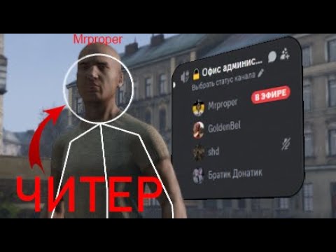 Видео: КАК ПРОВЕРЯЮТ НА ЧИТЫ в DAYZ ?