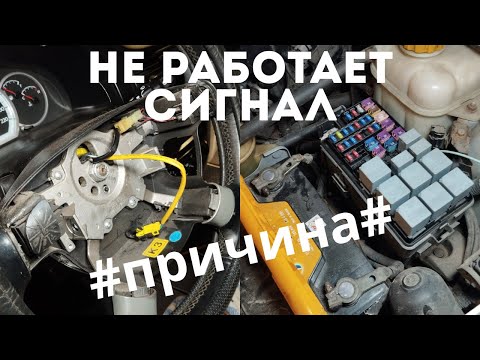 Видео: Не работает сигнал,ищем причину.