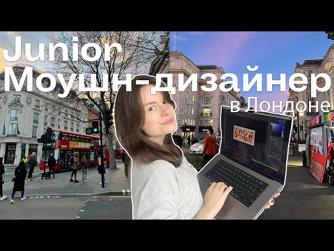 Видео: Как прошел мой ИСПЫТАТЕЛЬНЫЙ ПЕРИОД на первой работе ДИЗАЙНЕРОМ