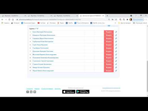 Видео: Кунделик ДОД Заполняем ДОД на 100%