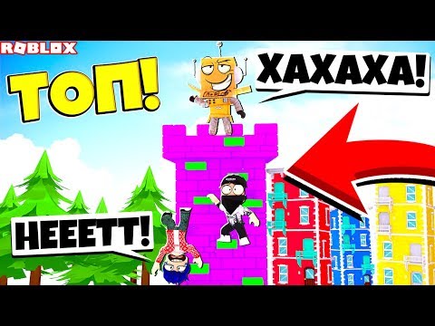 Видео: ЭТУ БАШНЮ СМОГУТ ПРОЙТИ ТОЛЬКО ПРО МИРА! БАШНЯ АДА ROBLOX