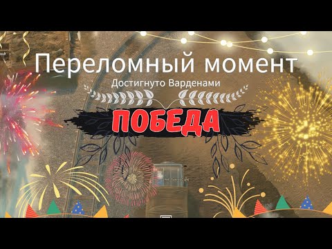 Видео: FOXHOLE | СЛОЖНАЯ ПОБЕДА | ТАНКИ ИДУТ | WAR 110