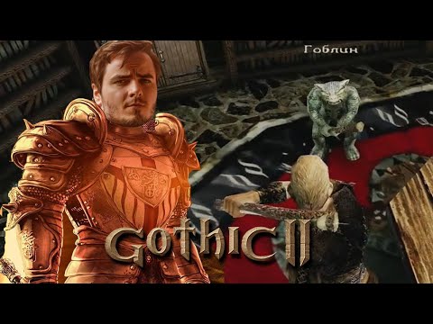 Видео: Мэддисон гоняет гоблинов в Готике 2 #1