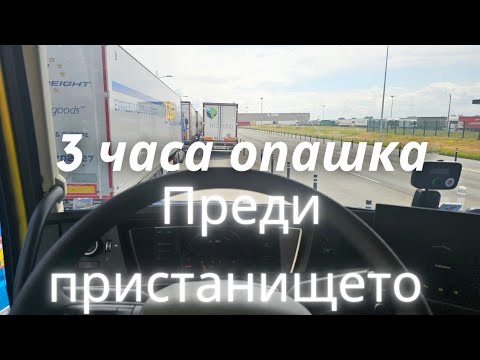 Видео: Времето ми свърши и останах да спя на линиите на пристанището | Denis Kadirow TruckVloger