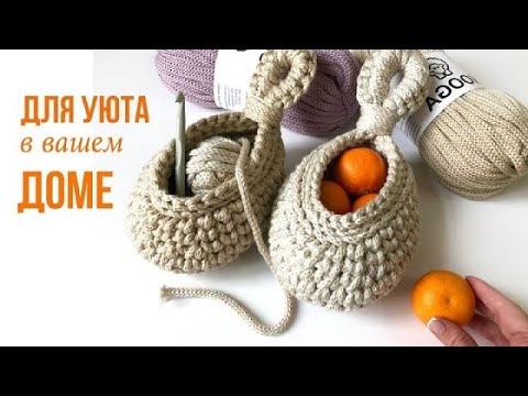 Видео: Уютная подвесная корзина для вашего дома | Soft Decor - Татьяна Чакур