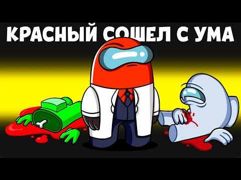 Видео: 😱КРАСНЫЙ СОШЕЛ С УМА И ЗАПЕР РАДУЖНЫХ ДРУЗЕЙ В ШКОЛЕ