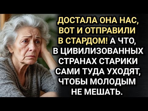 Видео: Сидела бы тихо, молча выполняла работу по дому, глядишь, и жили бы вместе. Аудио рассказы