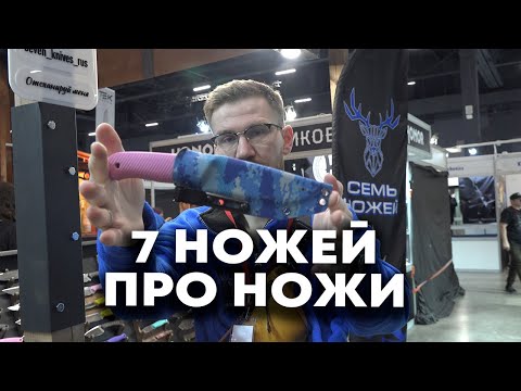 Видео: Новинки от 7 ножей или новый нож. #проножи, #shorts, #обзорножа
