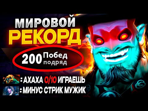 Видео: ЧЕЛЛЕНДЖ 100 ПОБЕД ПОДРЯД НА ШТОРМ СПИРИТЕ! ВЫШЕЛ С МИДА 0 10...