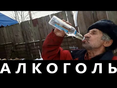 Видео: АЛКОПРИТОНЫ | МОЙ ОПЫТ ПЬЯНСТВА | ПОЧЕМУ НАРОД БУХАЕТ