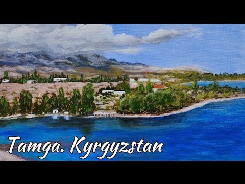 Видео: Tamga. Kyrgyzstan. Пейзаж акриловыми красками