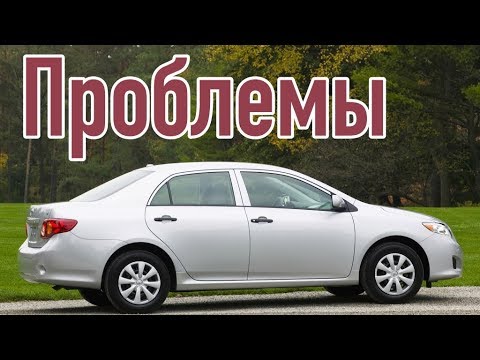 Видео: Тойота Королла 10 слабые места | Недостатки и болячки б/у Toyota Corolla E140 / E150