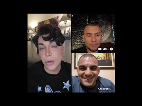 Видео: Старецът от планината (Георги), Дейвид и Кулагин TIK TOK LIVE