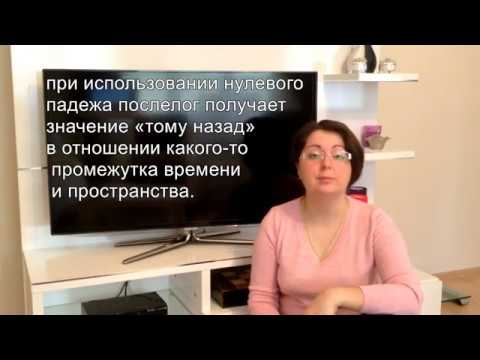 Видео: Турецкий язык с нуля. Урок № 23. Послелоги "sonra" и "önce"