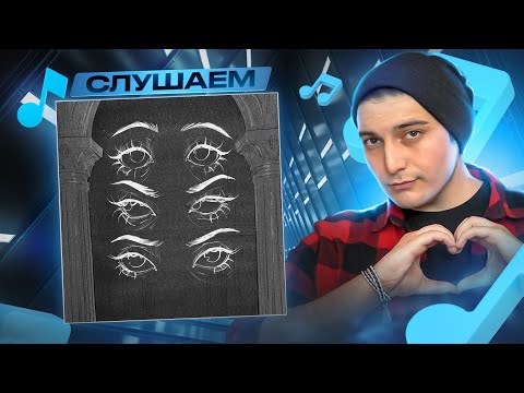 Видео: pyrokinesis - её влюблённые глаза I РЕАКЦИЯ