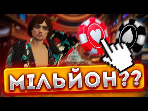 Видео: Як Правильно ЗНАЙОМИТИСЬ і ЗАРОБЛЯТИ в GTA5 RP? (я все програв)