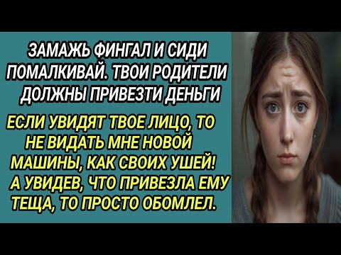 Видео: «Замажь синяк и молчи… Но то, что произошло за ужином, шокировало всех!»