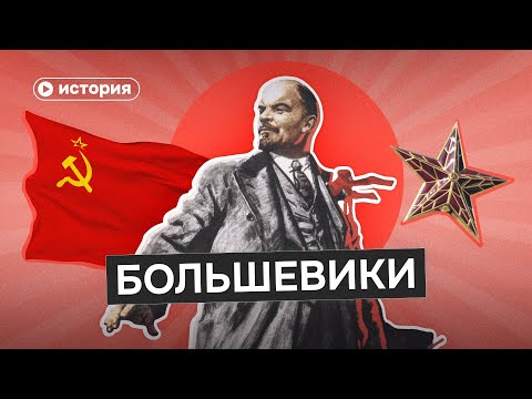 Видео: Победа 1917 — это провал всех остальных, а не успех большевиков