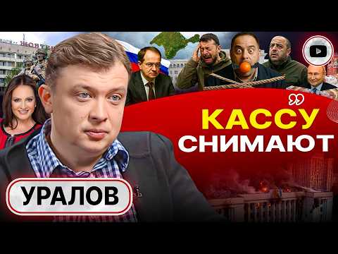Видео: 🟥 ШАНСОВ НЕТ! ТРИ УКРАИНЫ: СКРЕПЫ БЕЗГОСУДАРСТВЕННОСТИ. Свадьба в Малиновке от Квартала 95 - Уралов