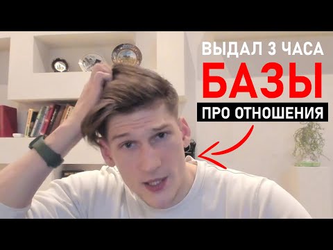 Видео: Короткий стрим про отношения и женщин НА ГРАФИКАХ.