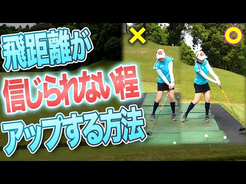 Видео: [Увеличьте дистанцию] Независимо от того, новичок вы или опытный игрок, если вы сможете это сдела...