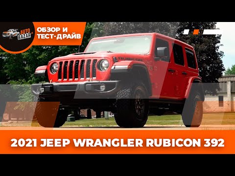 Видео: 2021 JEEP WRANGLER RUBICON 392 | Обзор и тест-драйв | 6.4 V8 HEMI