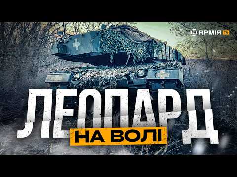 Видео: НІМЕЦЬКИЙ ТАНК LEOPARD 2A4: спритний і маневрений сталевий хижак