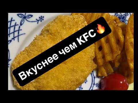 Видео: 🔥Курочка  мечты в аэрогриле Cosori Dual Blaze: сочно, хрустяще и быстро😋