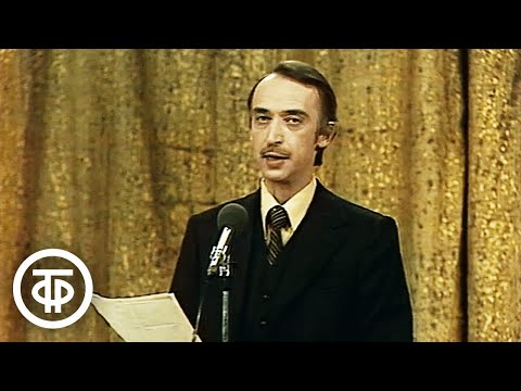 Видео: Александр Иванов читает пародии "Предчувствие", "Я к Вам пишу", "Не то!" (1980)