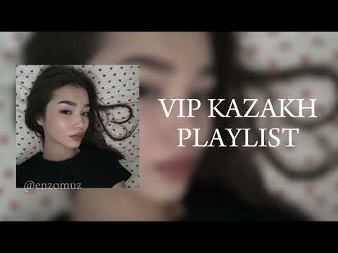 Видео: VIP KAZAKH PLAYLIST | ВИП КАЗАХСКИЙ ПЛЕЙЛИСТ 🎧