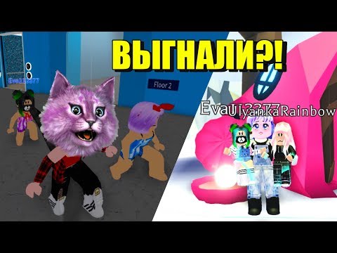 Видео: СРОЧНО ПЕРЕЕХАЛИ из ШКОЛЫ ФЕЙ в АДОПТ МИ с Евой и Ульяной в роблокс